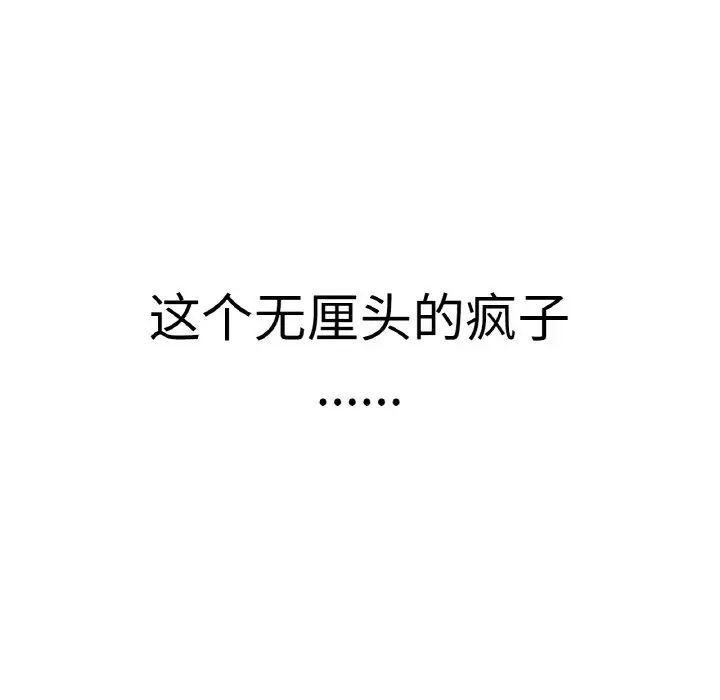 我的女王第9话