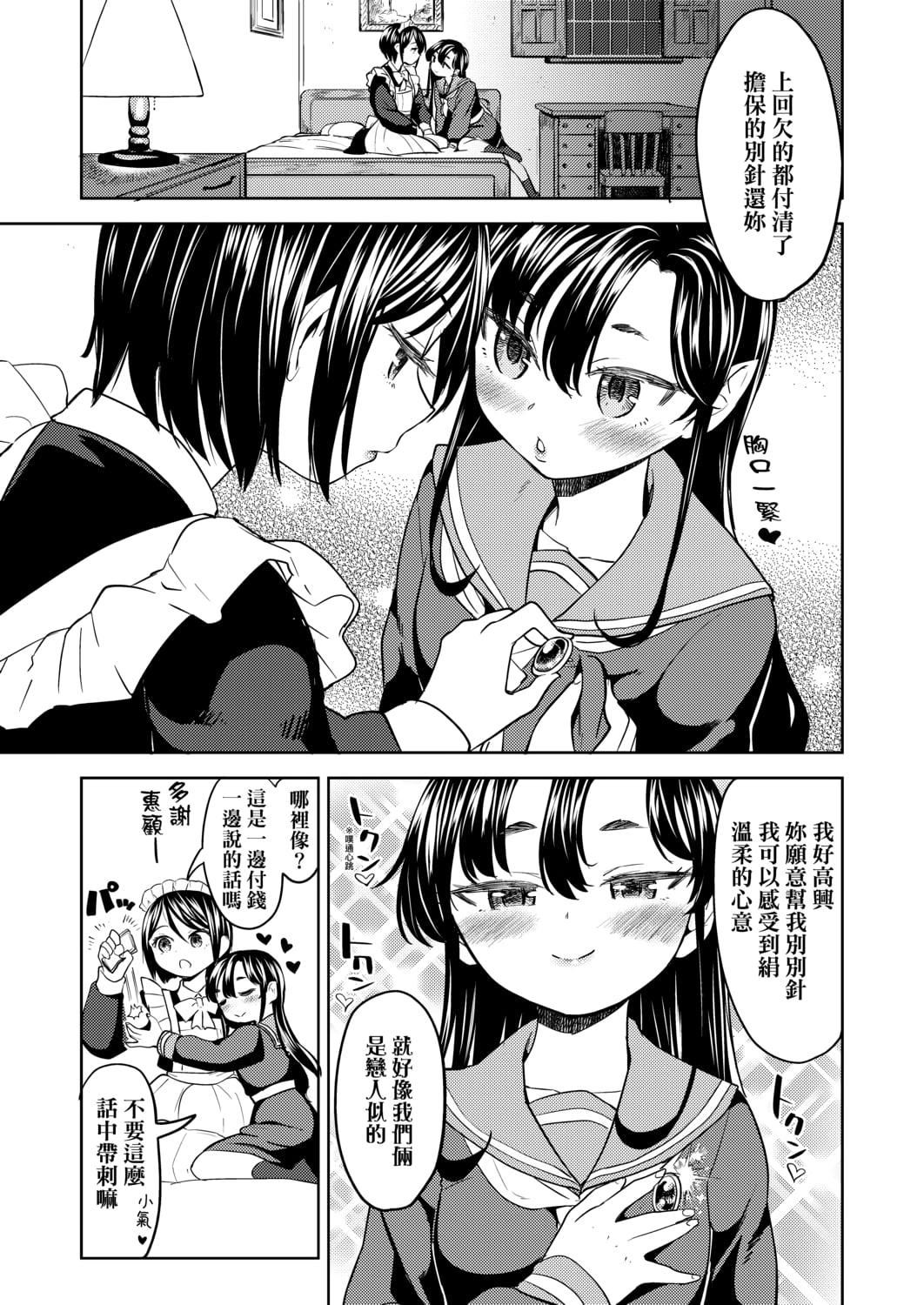 [あやね]望月血液研究所の娘[中国翻訳][DL版][あやね]望月血液研究所の娘[中国翻訳][DL版]