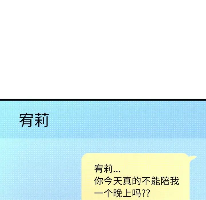 我的女王第9話