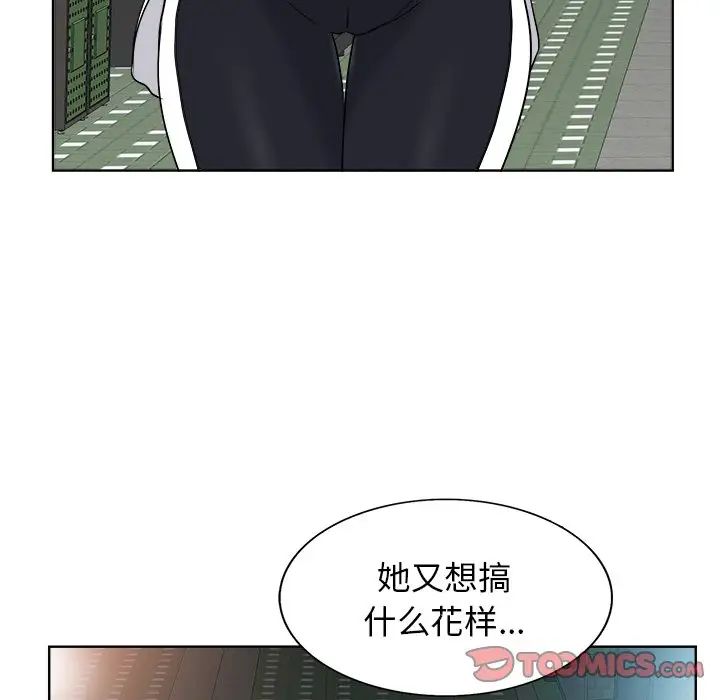 当真爱找上门来第18话