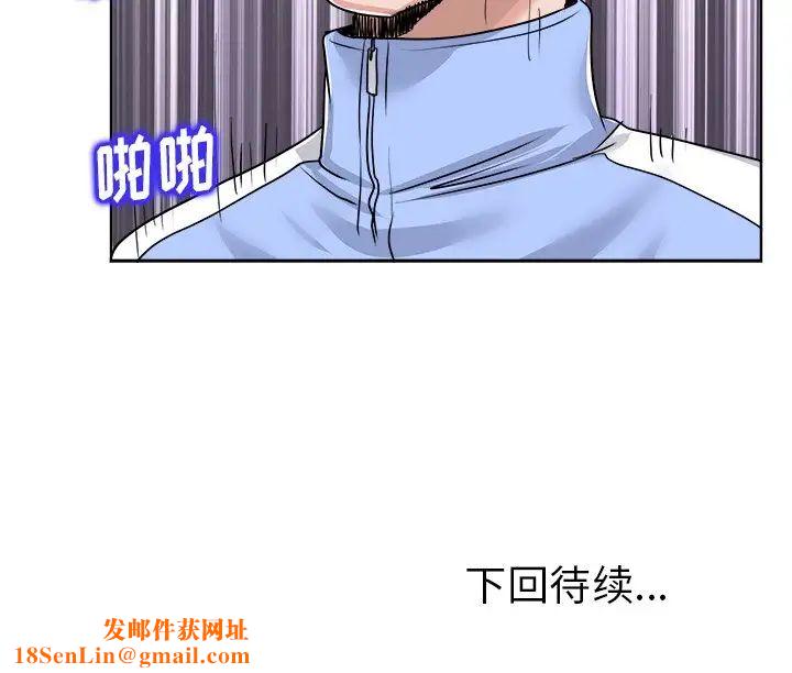 当真爱找上门来第18话