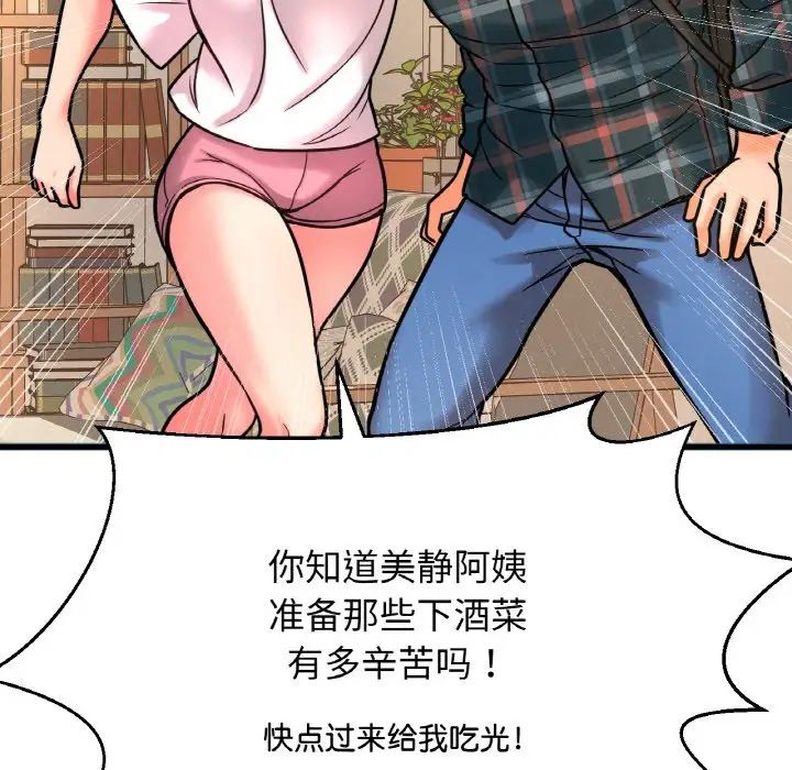 我的女王第9话