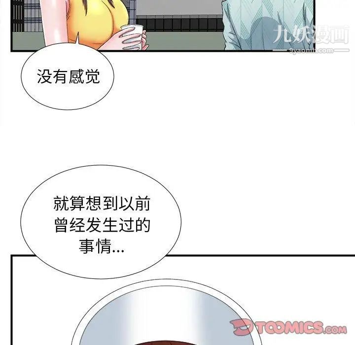 菜鳥掃美記第18话
