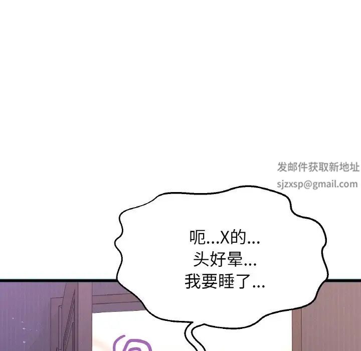 我的女王第9话