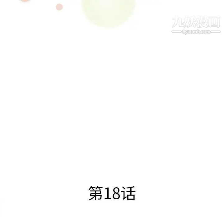 菜鸟扫美记第18话