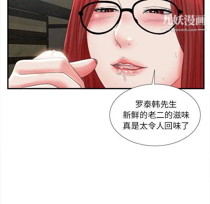 菜鸟扫美记第18话