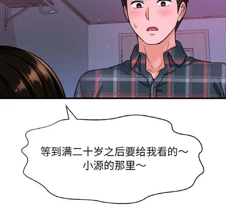 我的女王第9话