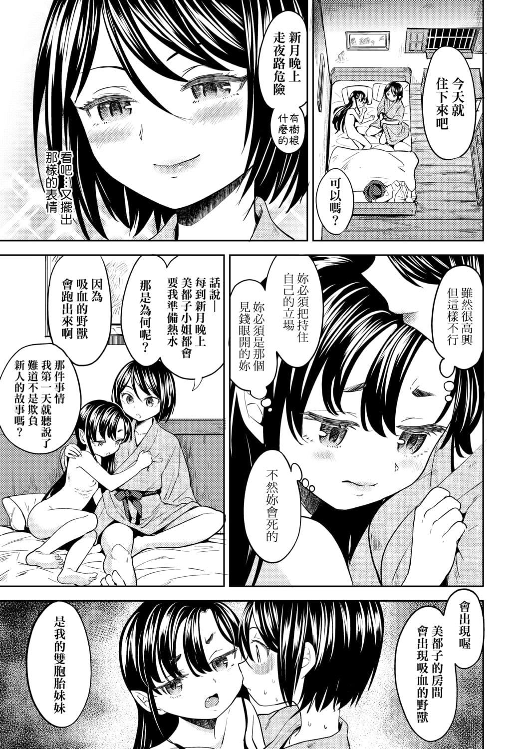 [あやね]望月血液研究所の娘[中国翻訳][DL版][あやね]望月血液研究所の娘[中国翻訳][DL版]