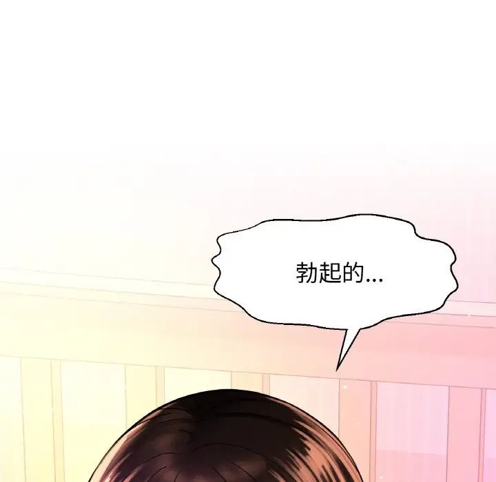 我的女王第9话