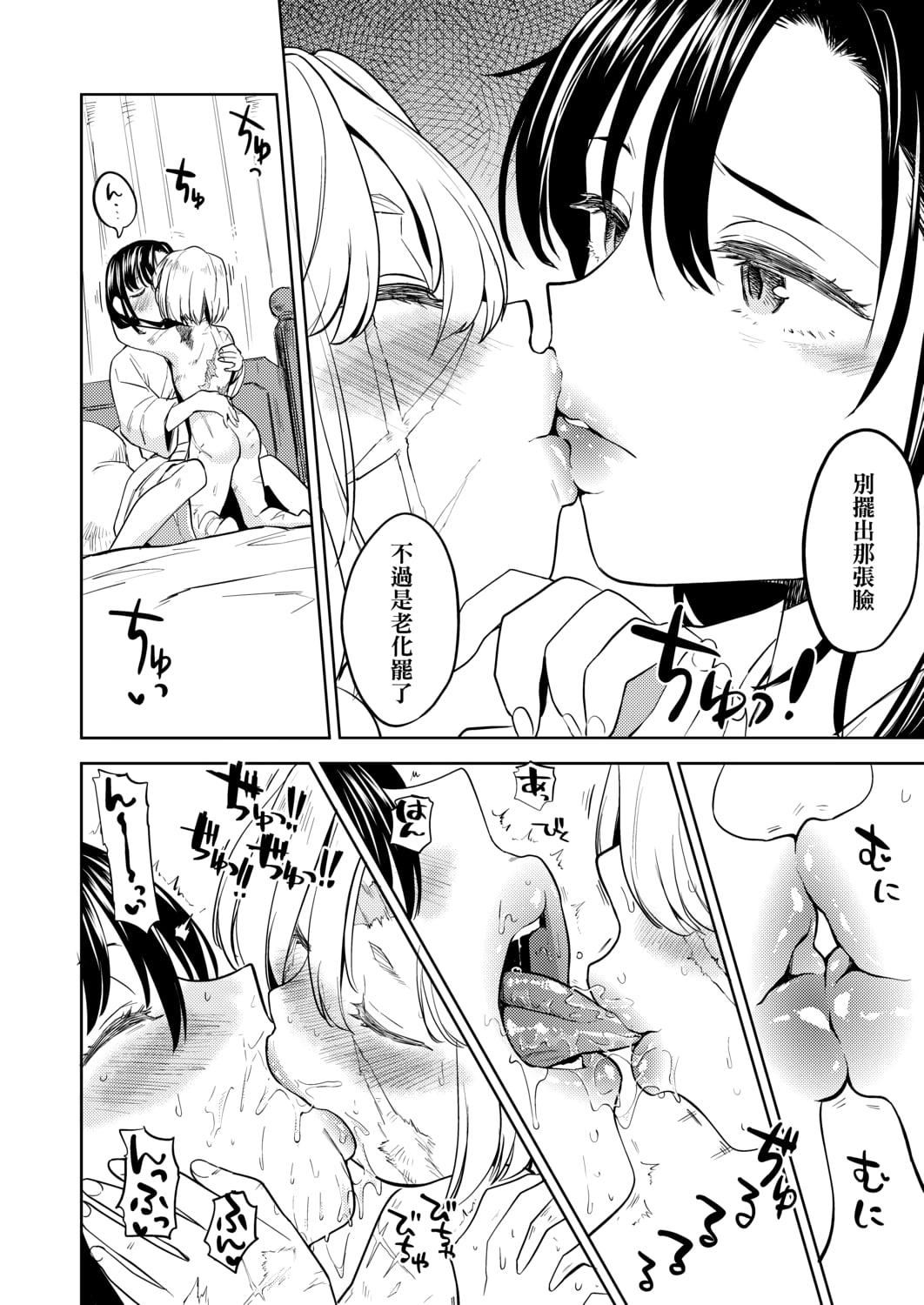 [あやね]望月血液研究所の娘[中国翻訳][DL版][あやね]望月血液研究所の娘[中国翻訳][DL版]