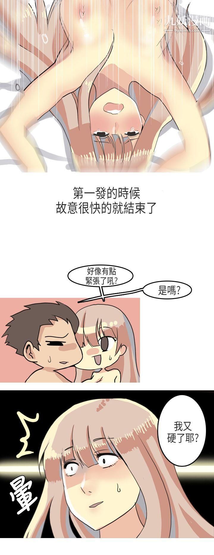 秘密Story第二季66XXstagXam[下]