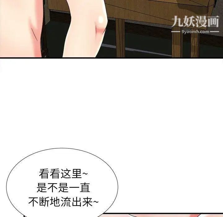 菜鸟扫美记第18话