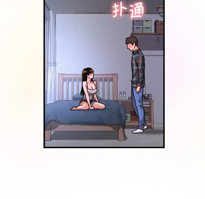 我的女王第9话