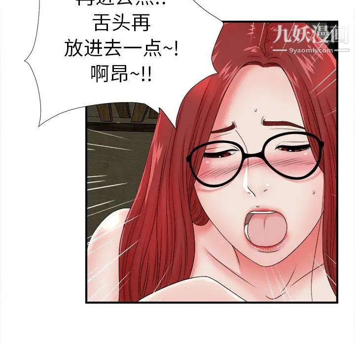 菜鸟扫美记第18话