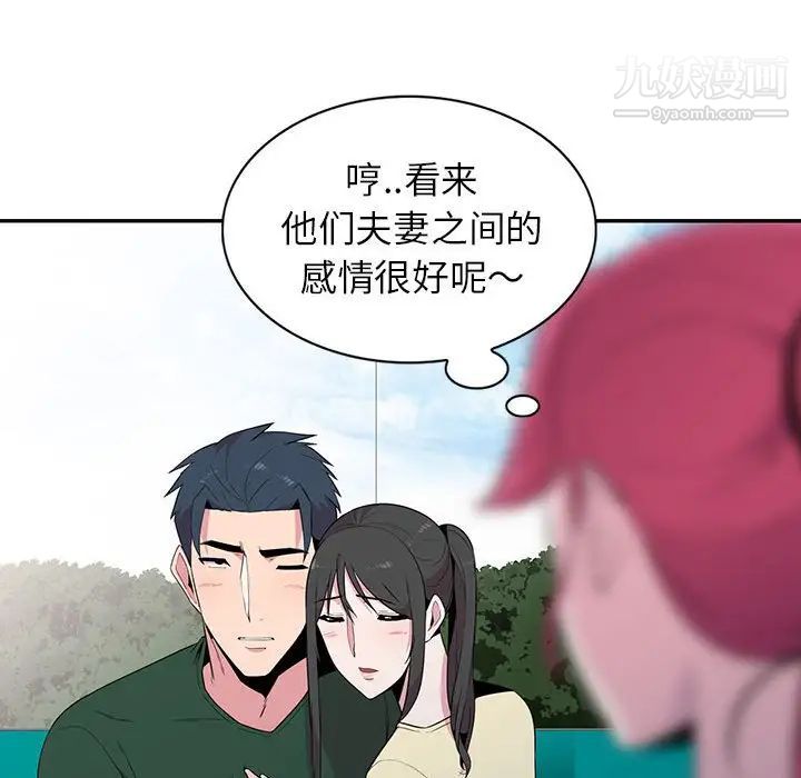 妻子的誘惑第12話