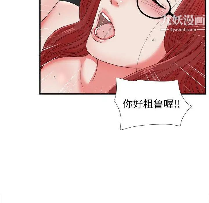 菜鸟扫美记第18话