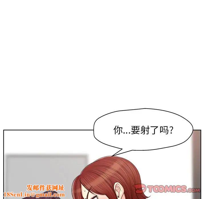 当真爱找上门来第19话