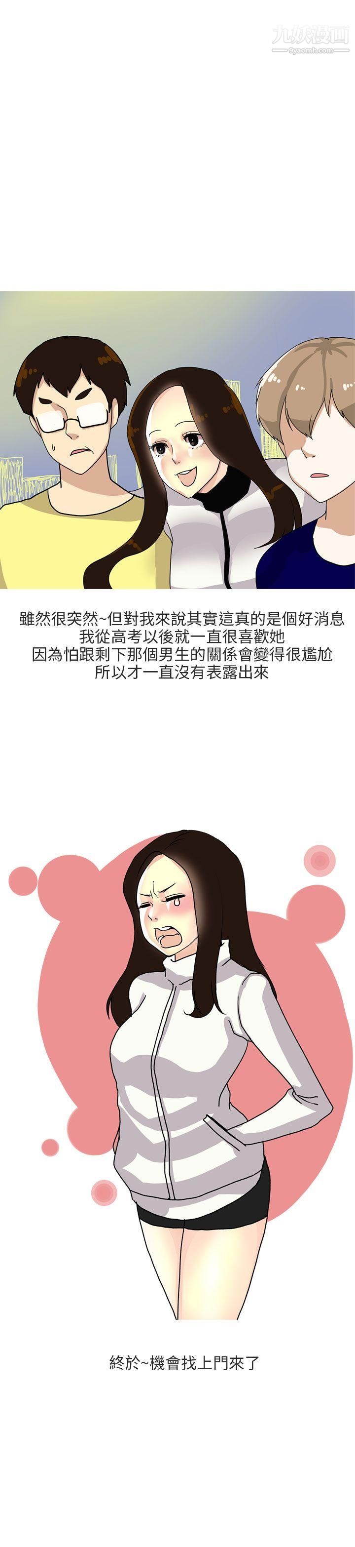秘密Story第二季67四人约会的露营[上]