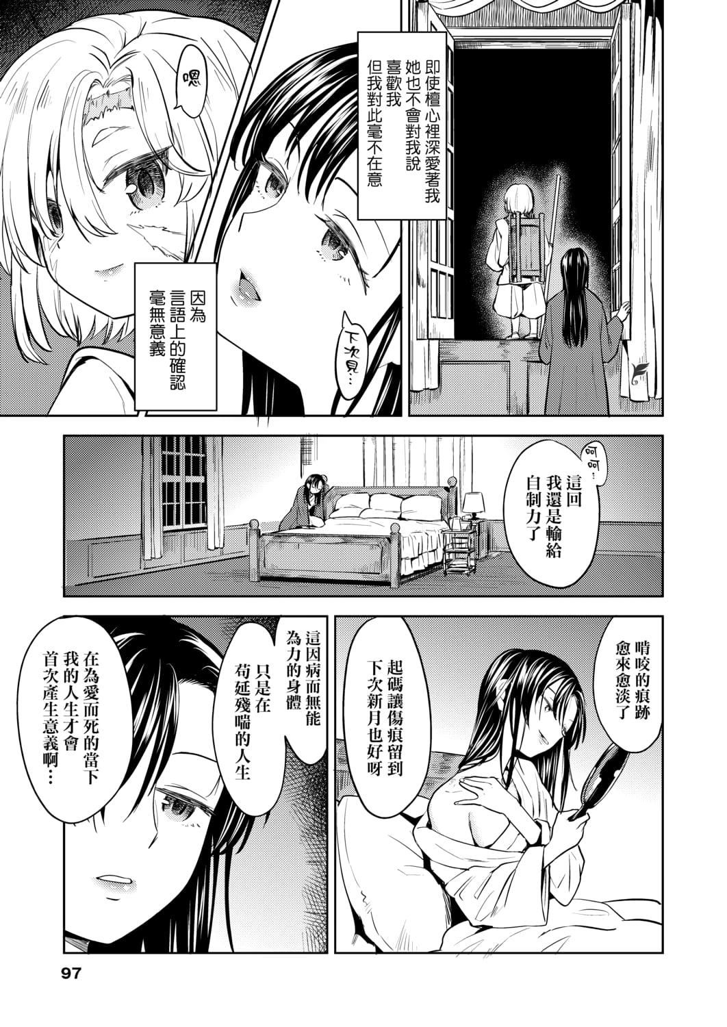[あやね]望月血液研究所の娘[中国翻訳][DL版][あやね]望月血液研究所の娘[中国翻訳][DL版]