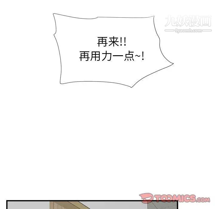 菜鸟扫美记第18话