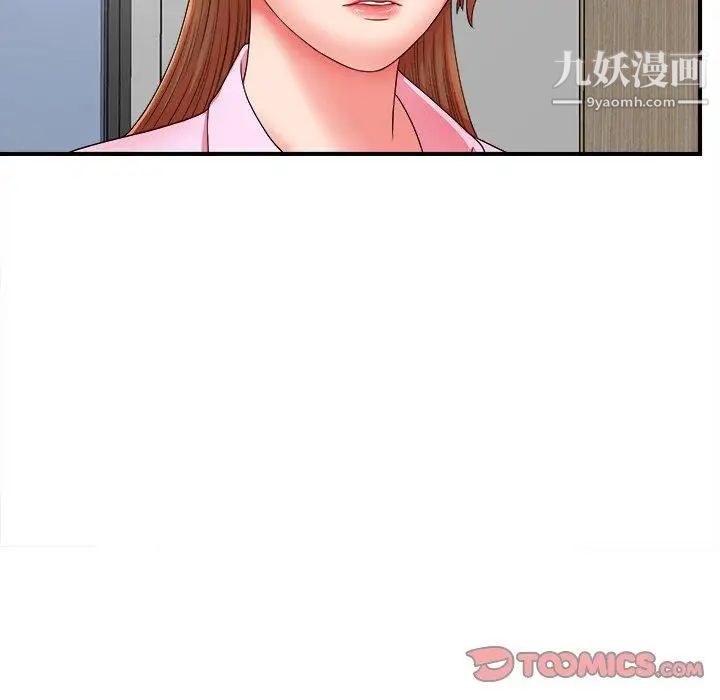 菜鳥掃美記第18话