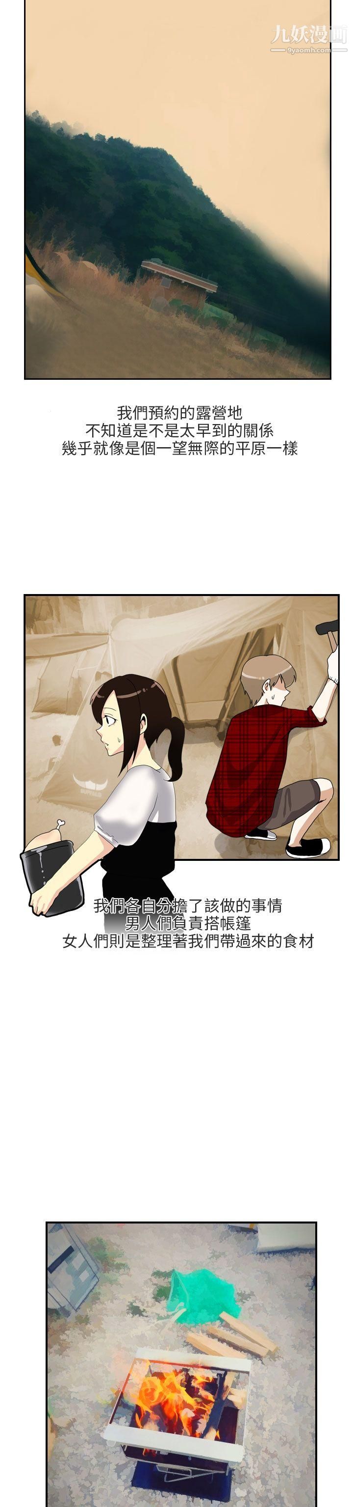 秘密Story第二季67四人约会的露营[上]