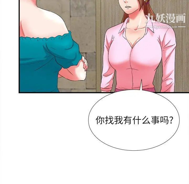 菜鳥掃美記第18话