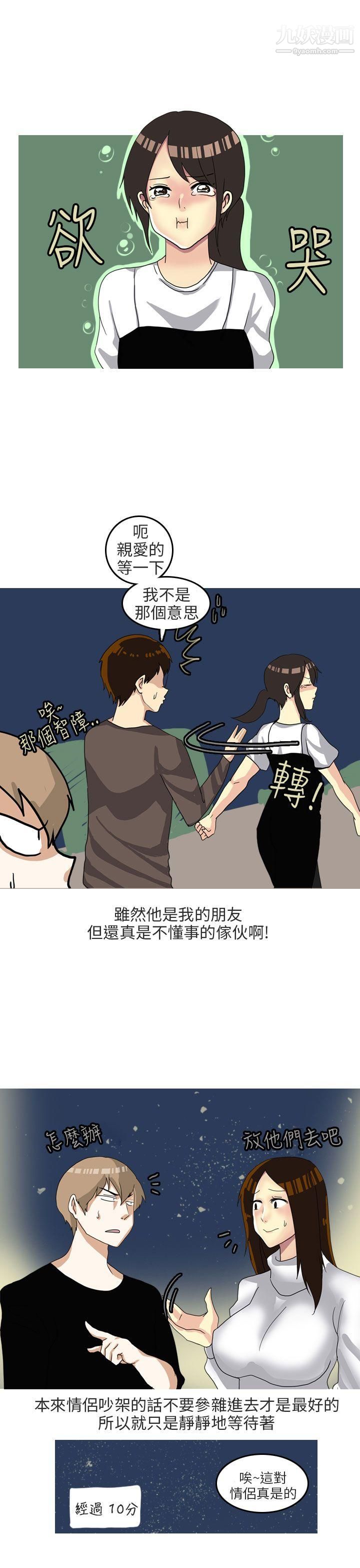 秘密Story第二季67四人约会的露营[上]