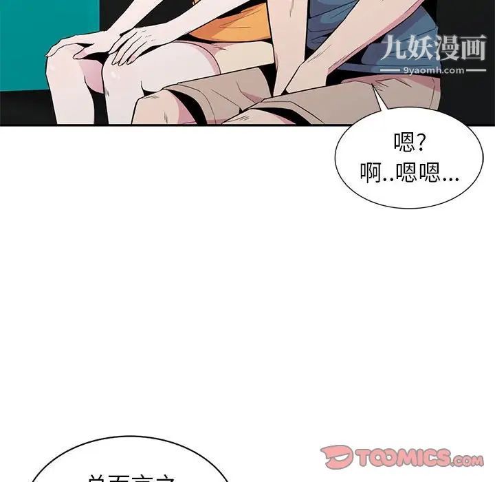 妻子的誘惑第12話