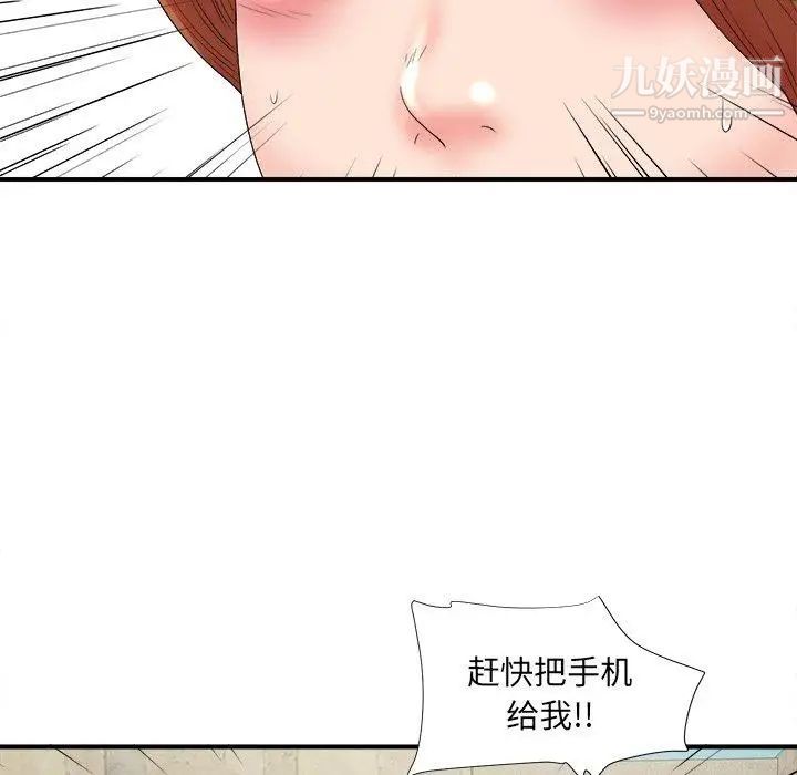 菜鸟扫美记第18话