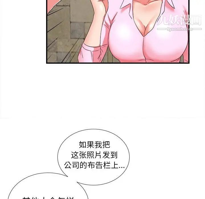 菜鸟扫美记第18话