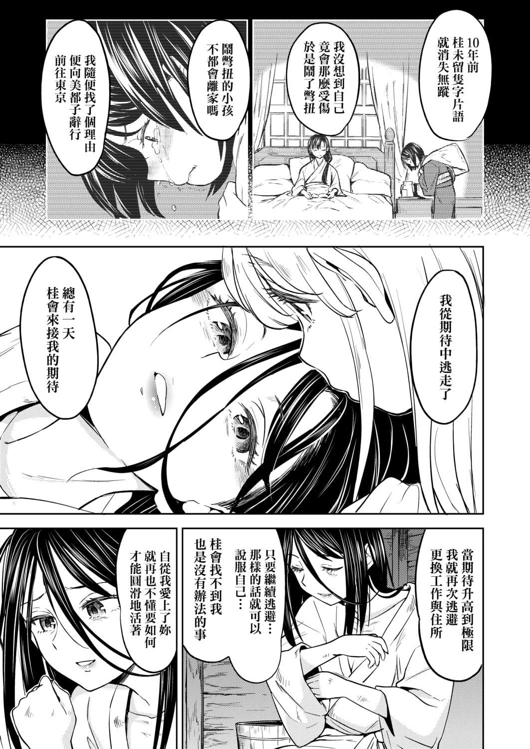 [あやね]望月血液研究所の娘[中國翻訳][DL版][あやね]望月血液研究所の娘[中國翻訳][DL版]