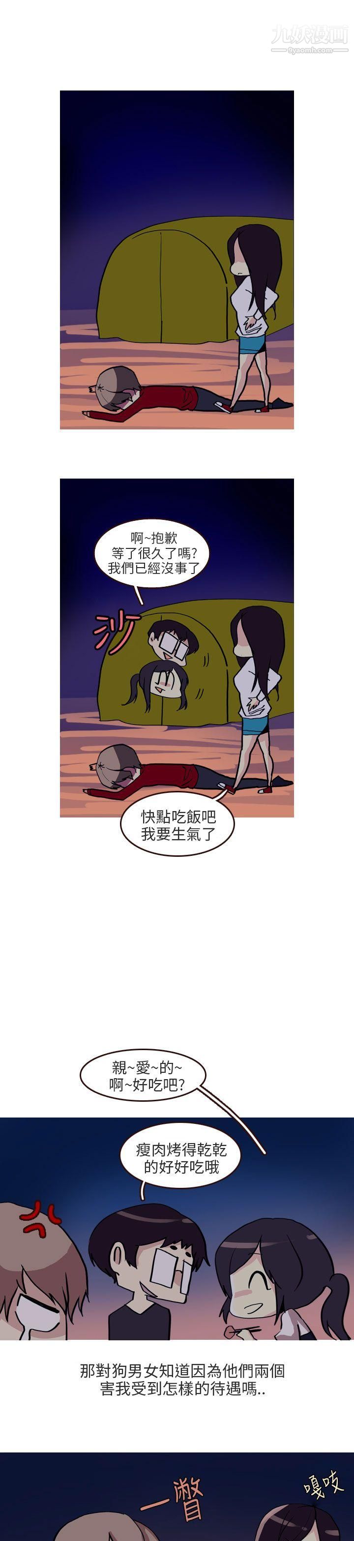 秘密Story第二季68四人約會的露營[下]