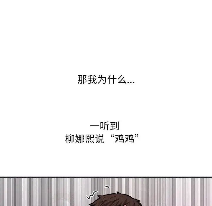 我的女王第10話