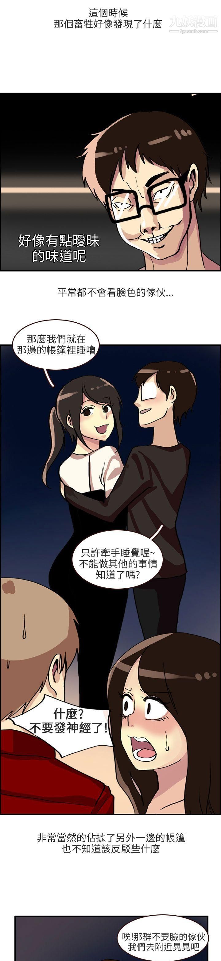 秘密Story第二季68四人约会的露营[下]