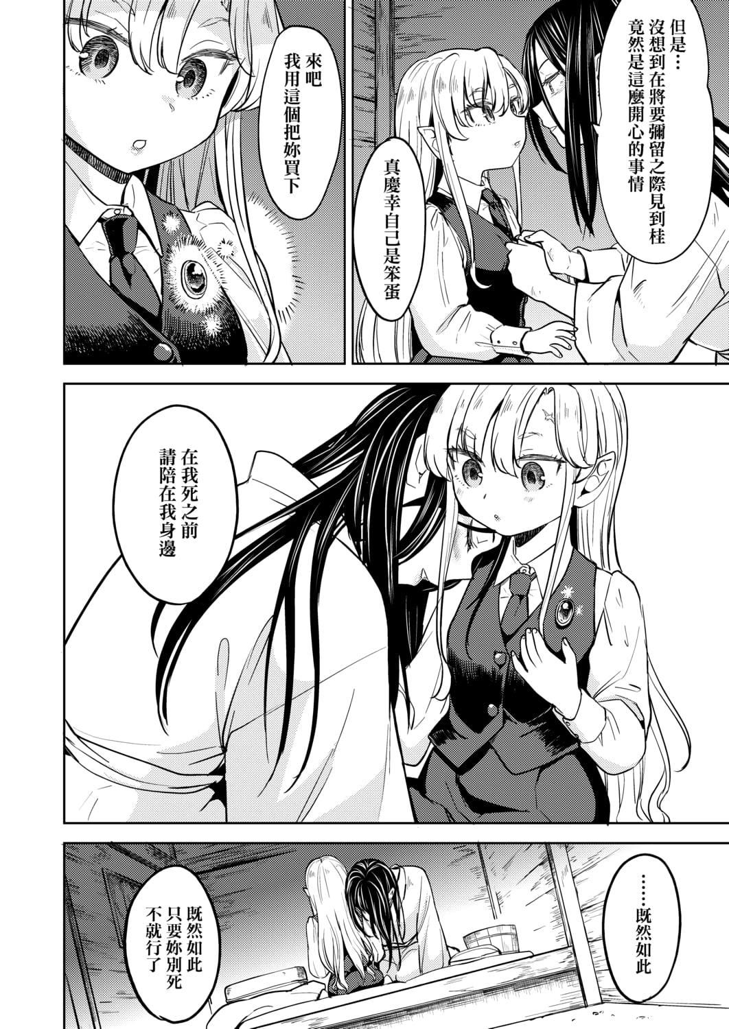[あやね]望月血液研究所の娘[中國翻訳][DL版][あやね]望月血液研究所の娘[中國翻訳][DL版]