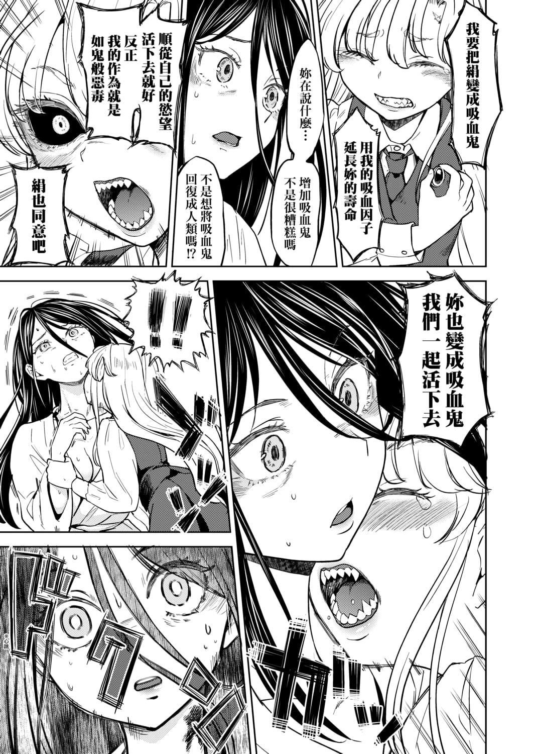 [あやね]望月血液研究所の娘[中国翻訳][DL版][あやね]望月血液研究所の娘[中国翻訳][DL版]