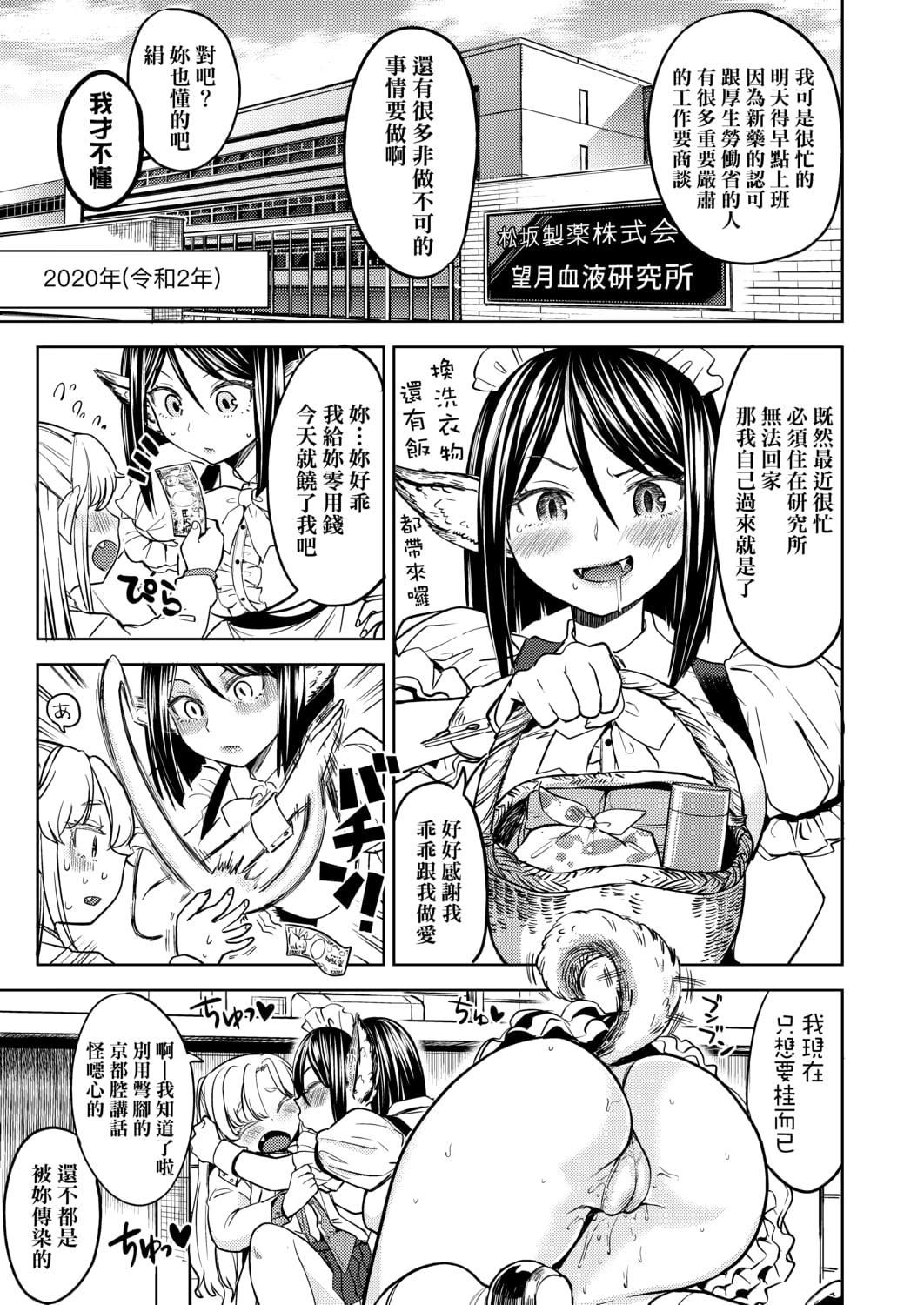 [あやね]望月血液研究所の娘[中国翻訳][DL版][あやね]望月血液研究所の娘[中国翻訳][DL版]