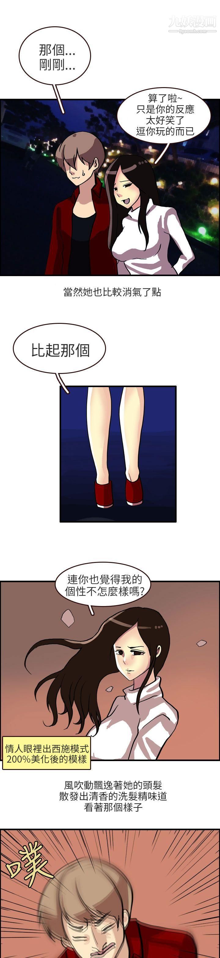 秘密Story第二季68四人约会的露营[下]