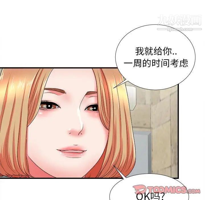 菜鸟扫美记第18话
