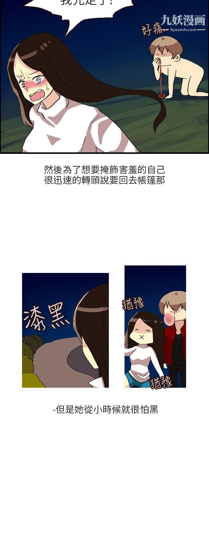 秘密Story第二季68四人约会的露营[下]