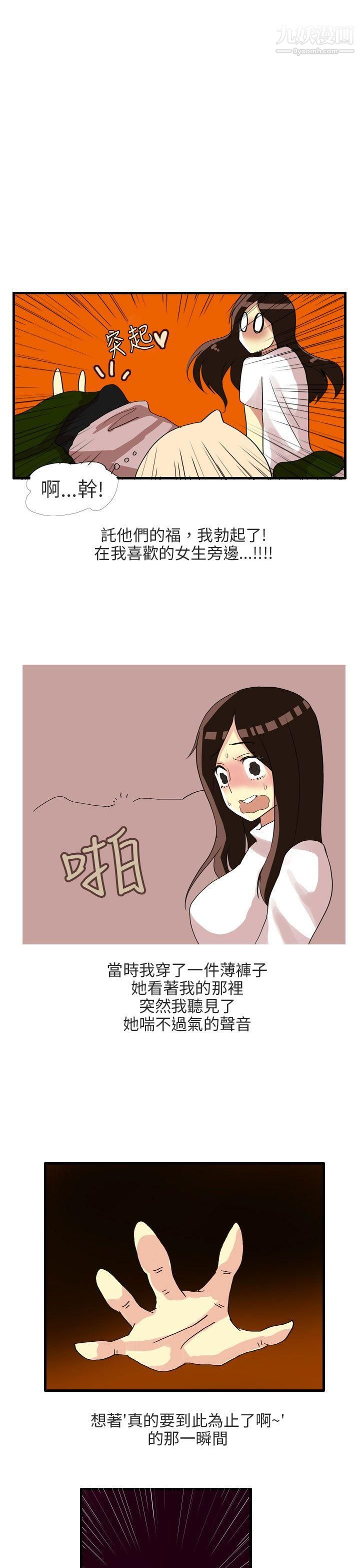秘密Story第二季68四人约会的露营[下]