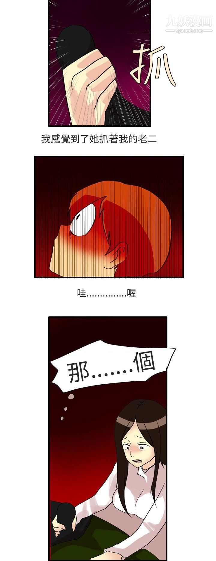 秘密Story第二季68四人約會的露營[下]