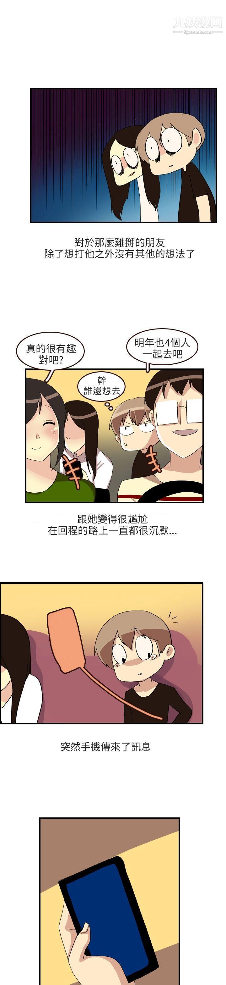 秘密Story第二季68四人约会的露营[下]