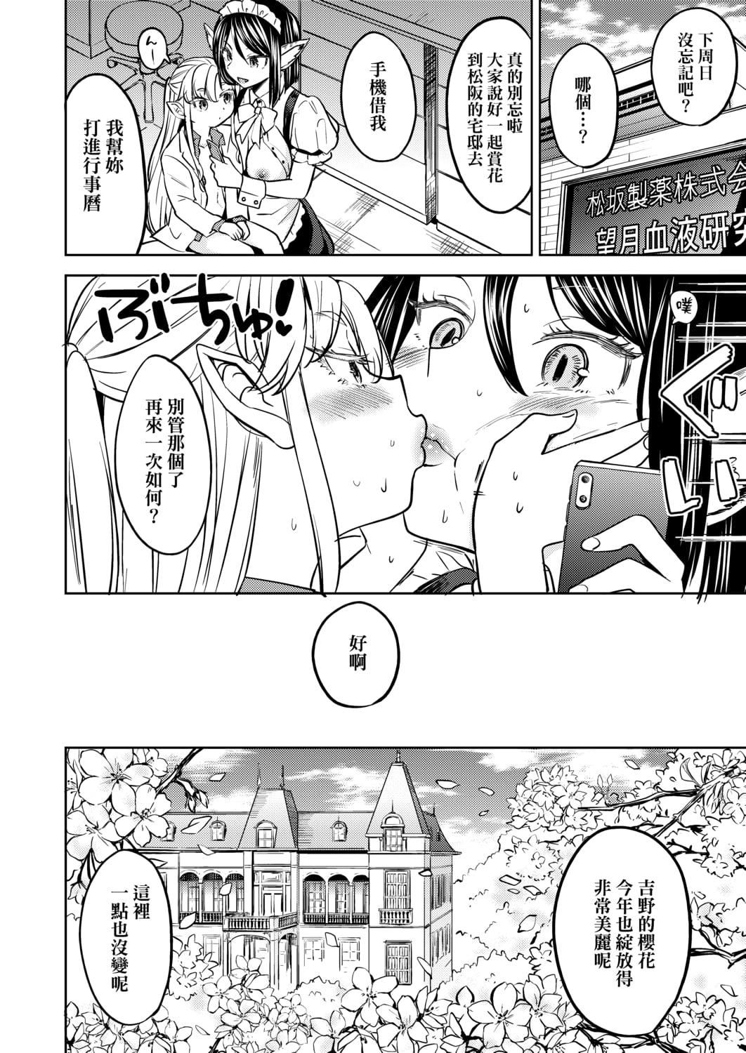 [あやね]望月血液研究所の娘[中国翻訳][DL版][あやね]望月血液研究所の娘[中国翻訳][DL版]