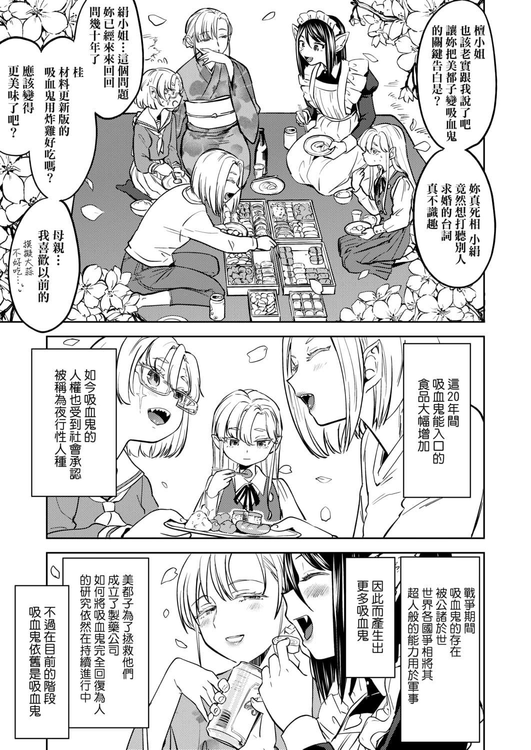 [あやね]望月血液研究所の娘[中国翻訳][DL版][あやね]望月血液研究所の娘[中国翻訳][DL版]