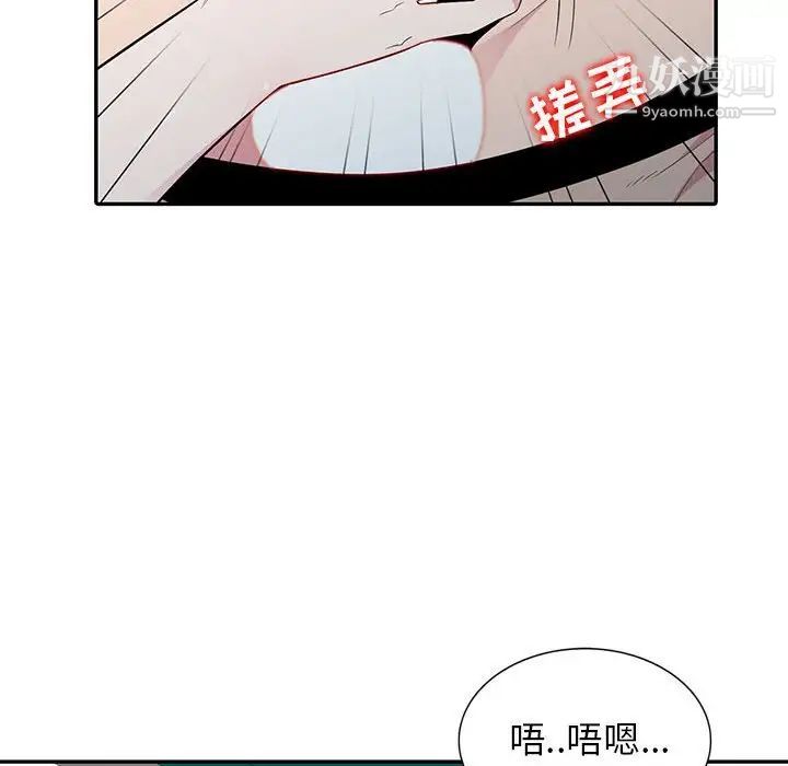 妻子的誘惑第12話