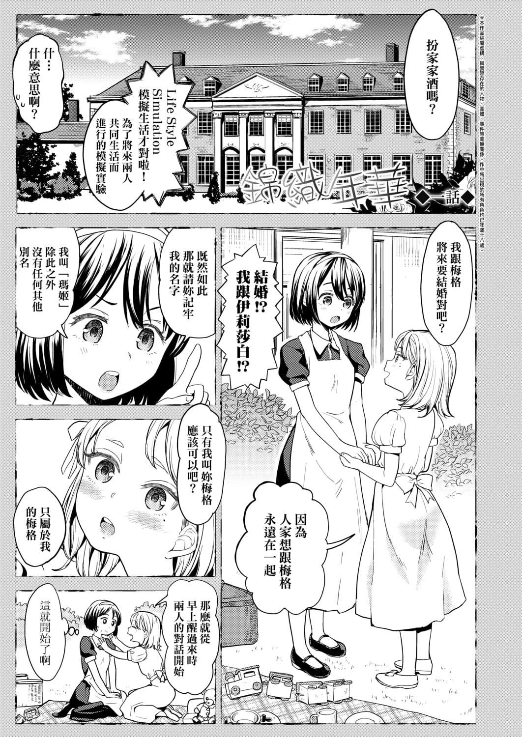 [あやね]望月血液研究所の娘[中國翻訳][DL版][あやね]望月血液研究所の娘[中國翻訳][DL版]