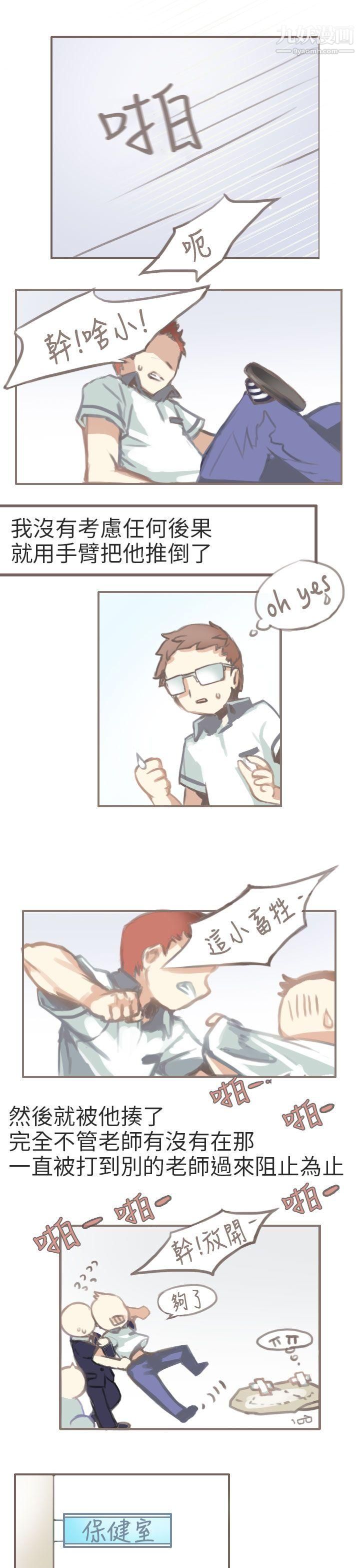 秘密Story第二季69与老师的再次相遇[上]
