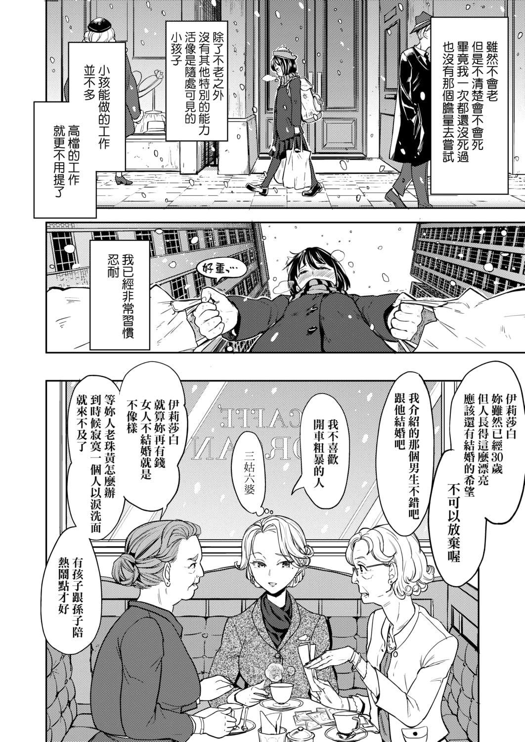 [あやね]望月血液研究所の娘[中国翻訳][DL版][あやね]望月血液研究所の娘[中国翻訳][DL版]